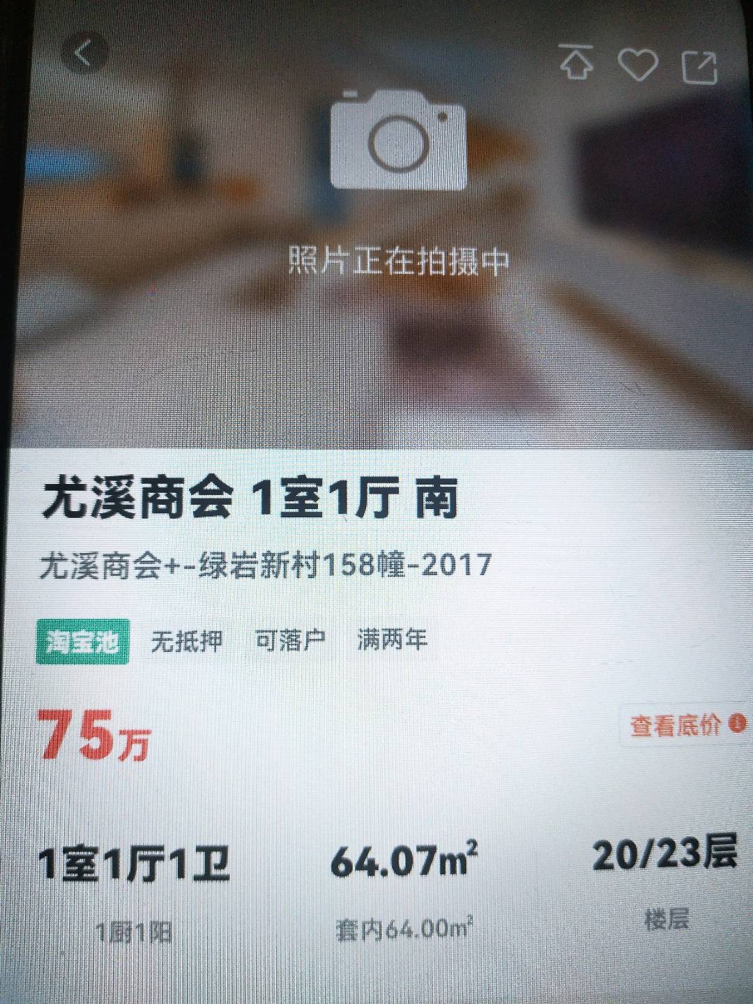尤溪商会,尤溪商会158/2017/64/75/51