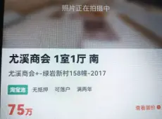 梅列区|尤溪商会1室0厅0卫出售