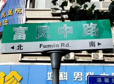 富民中路4幢4层售价1200万