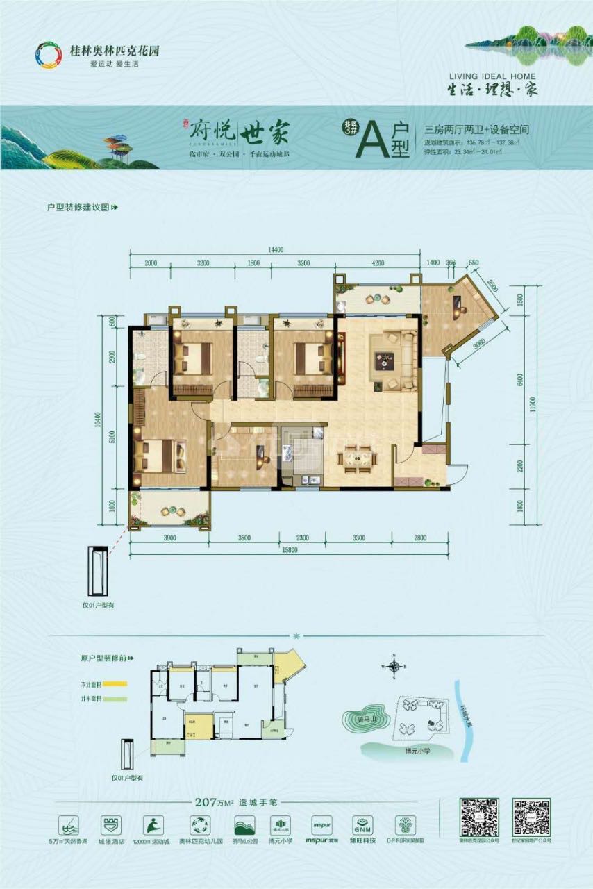 奥林匹克府悦世家北区,奥林匹克府悦世家北区电梯21楼，4+1房湖景房，采光好赠送大12