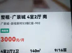 梅列区|广景城3室2厅1卫出租