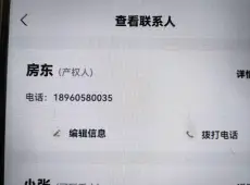 梅列区|广景花园3室2厅2卫出售