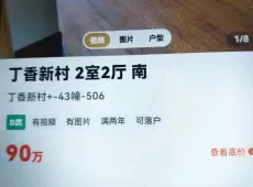 梅列区|丁香新村2室1厅1卫出售