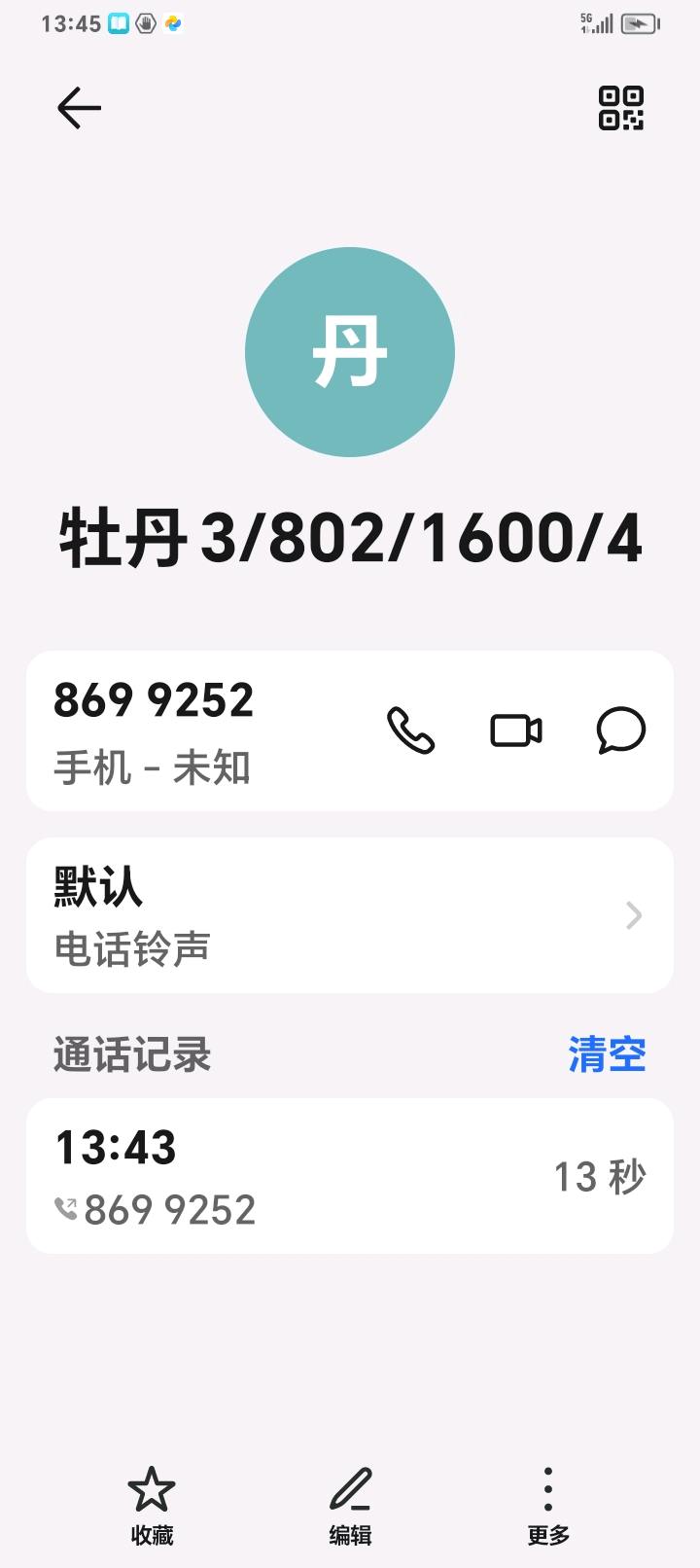 牡丹新村,牡丹38/502租不卖57