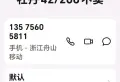 牡丹42/303租1600/59