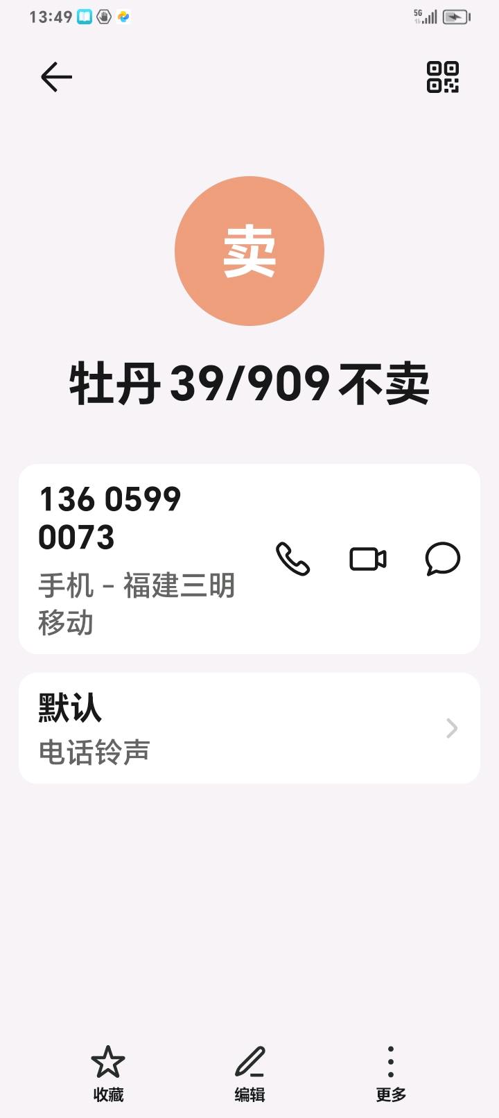 牡丹新村,牡丹38/502租不卖511
