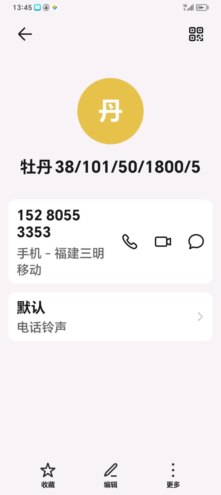 牡丹新村,牡丹38/502租不卖55