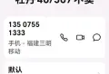 牡丹39303自住不卖57