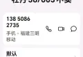 牡丹38/502租不卖52