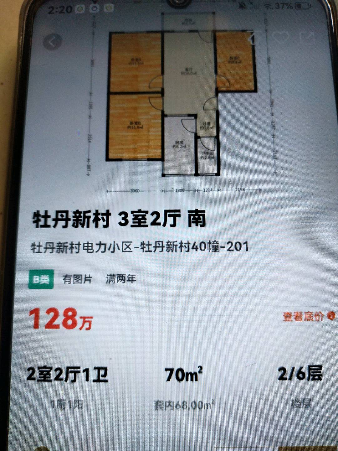 牡丹新村,牡丹43/503/80/120/513