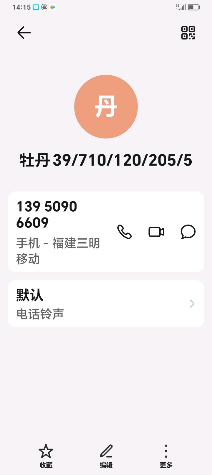 牡丹新村,牡丹43/503/80/120/58