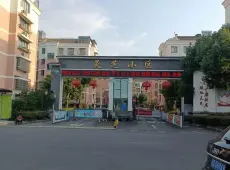越城区|灵芝小区3室2厅2卫出售