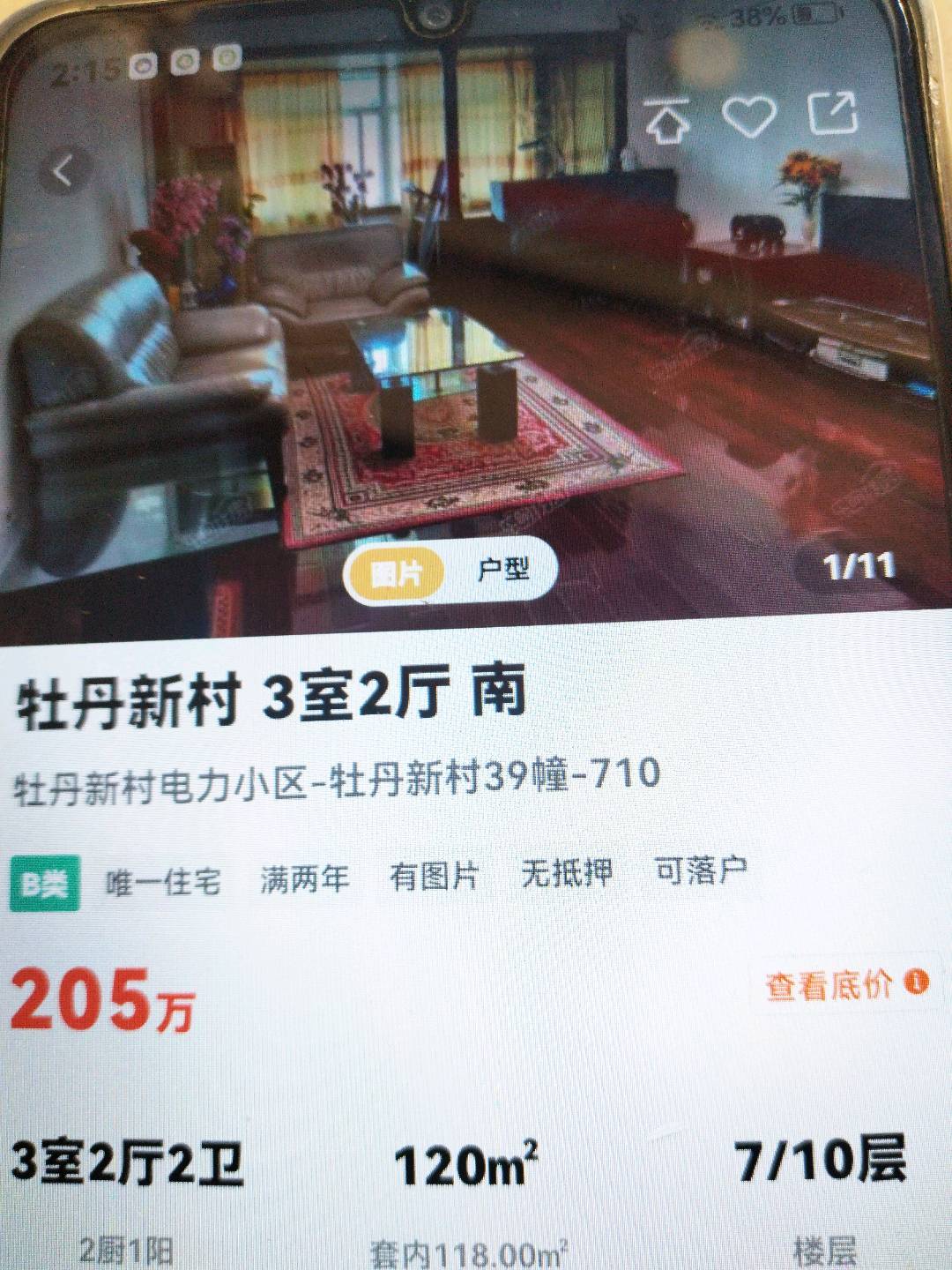 牡丹新村,牡丹43/503/80/120/57