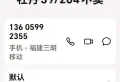 牡丹39303自住不卖53