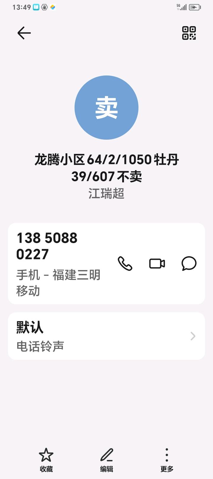 牡丹新村,牡丹38/502租不卖510
