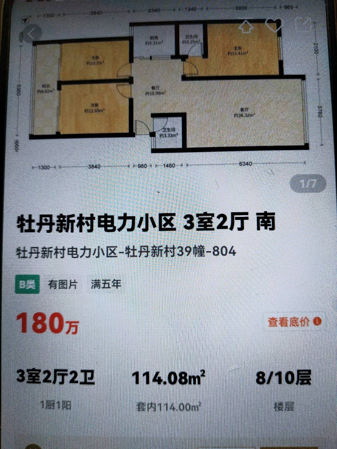 牡丹新村,牡丹43/503/80/120/512