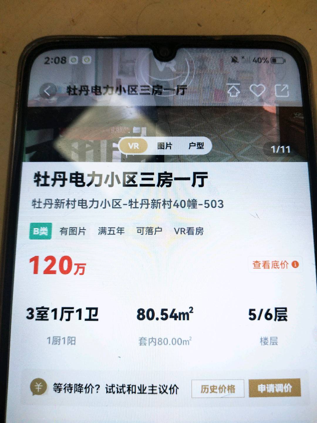牡丹新村,牡丹43/503/80/120/52