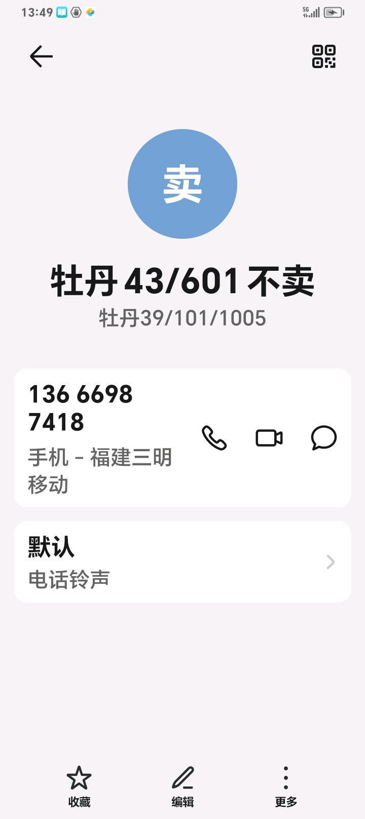 牡丹新村,牡丹38/502租不卖59