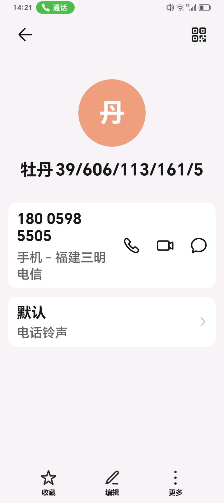 牡丹新村,牡丹43/503/80/120/515