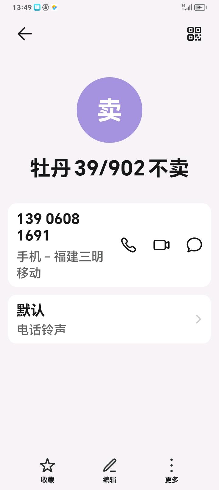 牡丹新村,牡丹38/502租不卖515