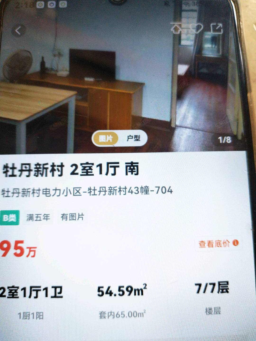 牡丹新村,牡丹43/503/80/120/511