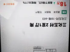 三元区|三化五村2室1厅1卫出售