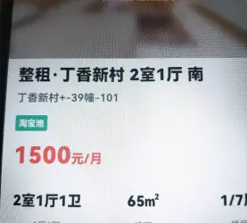 梅列区-东新三路-丁香新村