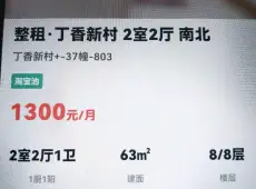 梅列区|丁香新村2室1厅1卫出租