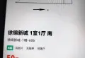 徐锦新城4/402/47/42512