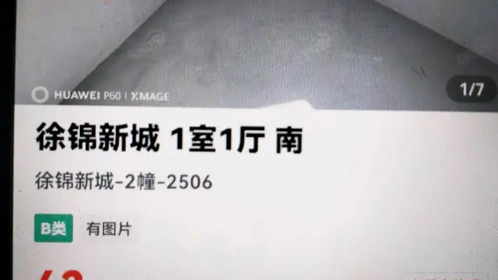 徐锦新城2/2506/47/42/5
