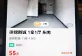 徐锦新城2/2506/47/42/59