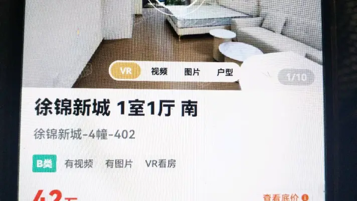 徐锦新城4/402/47/425