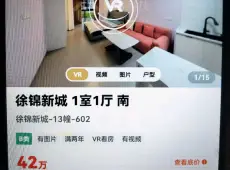 梅列区|徐碧新城1室1厅1卫出售