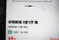 徐锦新城4/402/47/4258