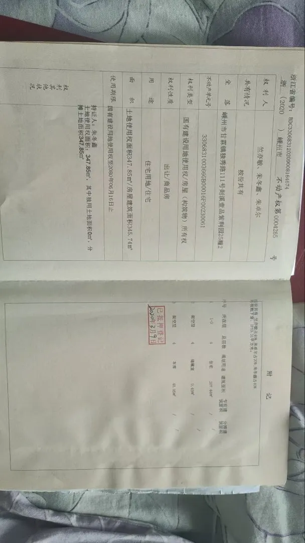 22864剡溪壹品347平方4室2厅2卫2阳