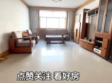 蓬莱市|京蓬社区第四小区3室2厅1卫出售