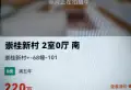 徐碧二村店面32/108/10945/153/55