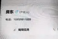 东方伟业移动店面373A1/17号租7000/47/190/2