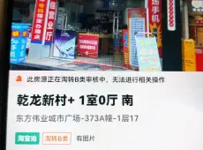 梅列区|东方伟业1室1厅1卫出售