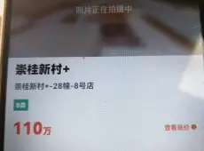梅列区|崇桂新村-室-厅-卫出售