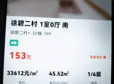 梅列区|徐碧二村-室-厅-卫出售
