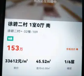 梅列区-东新五路-徐碧二村