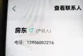 东方伟业移动店面373A1/17号租7000/47/190/8