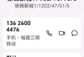 徐锦新城2/1306/1406/47/45-515