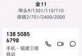 徐锦新城2/1306/1406/47/45-56