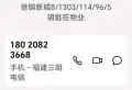 徐锦新城2/1306/1406/47/45-55