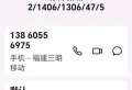 徐锦新城2/1306/1406/47/45-51