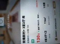梅列区|玫瑰新村2室1厅1卫出售