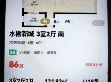 三元区|水榭新城3室2厅2卫出售