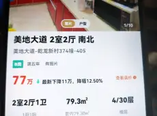 梅列区|美地大道2室1厅1卫出售
